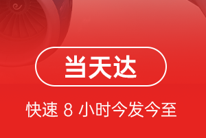 郴州北湖航空运输航空货运公司【机场