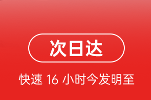 郴州北湖航空运输航空货运 航空货运